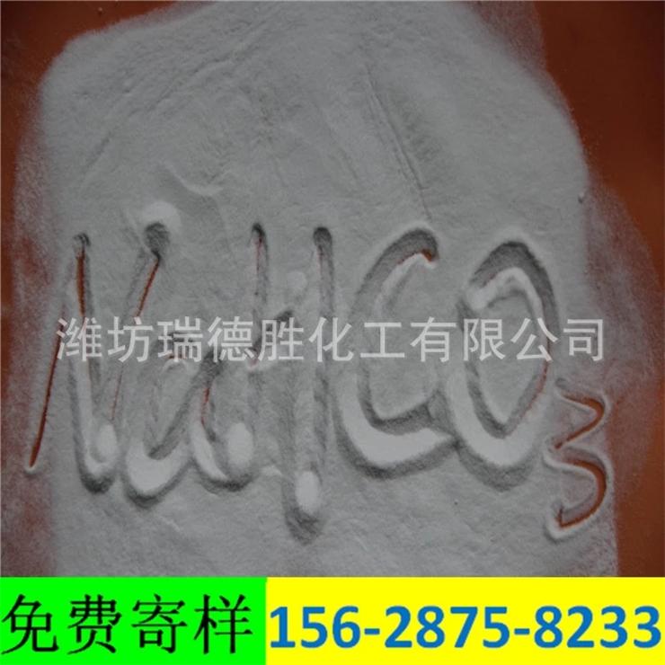 重庆食品级小苏打