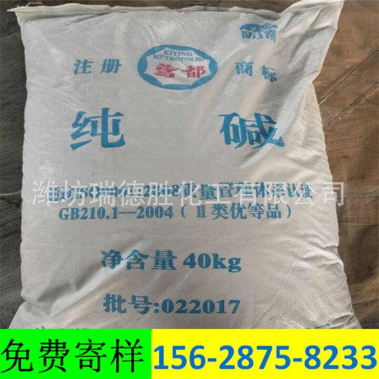 重庆食品级纯碱