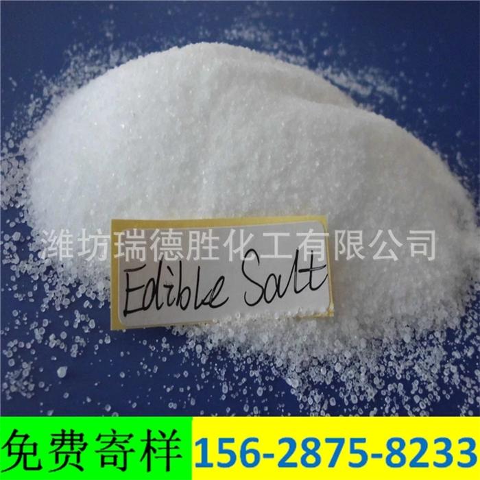 重庆精致工业盐1